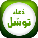 Dua e Tawassul APK