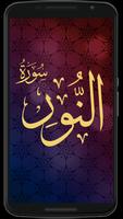 Surah Noor poster