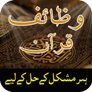 APK Wazaif e Quran in Urdu