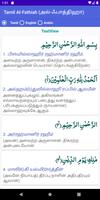 Al-Quran Tamil Surah penulis hantaran