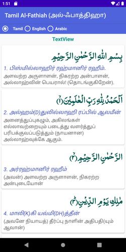 Surah Al Fathiah Tamil For Android Apk Download