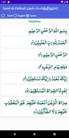 Al-Quran Tamil Surah syot layar 2