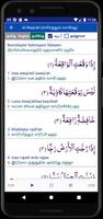 Tamil Quran Surahs captura de pantalla 2