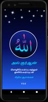 Tamil Quran Surahs poster