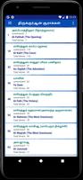 Tamil Quran Surahs screenshot 1
