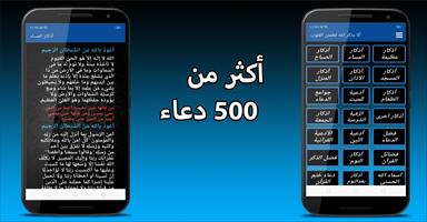 حقيبة المسلم screenshot 1