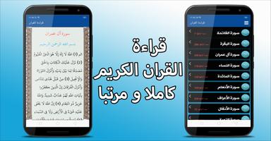 حقيبة المسلم screenshot 2