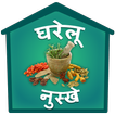 Ayurvedic Gharelu Nuskhe