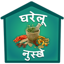 Ayurvedic Gharelu Nuskhe APK