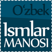 Ismlar manosi - O‘zbek