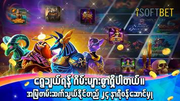 ISB Slot Myanmar screenshot 1