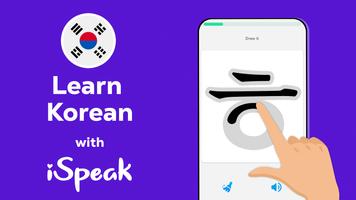 Learn Korean Offline ポスター