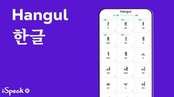 Learn Korean Offline スクリーンショット 2