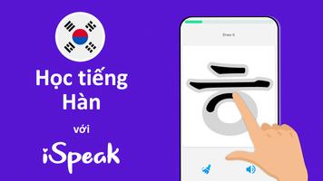 Học tiếng hàn mới bắt đầu bài đăng