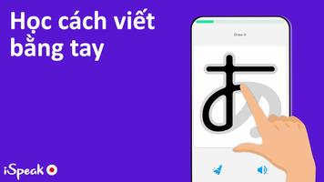 Tiếng nhật giao tiếp cơ bản ảnh chụp màn hình 3
