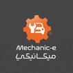 Mechanic-e