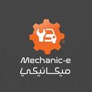 ميكانيكي APK