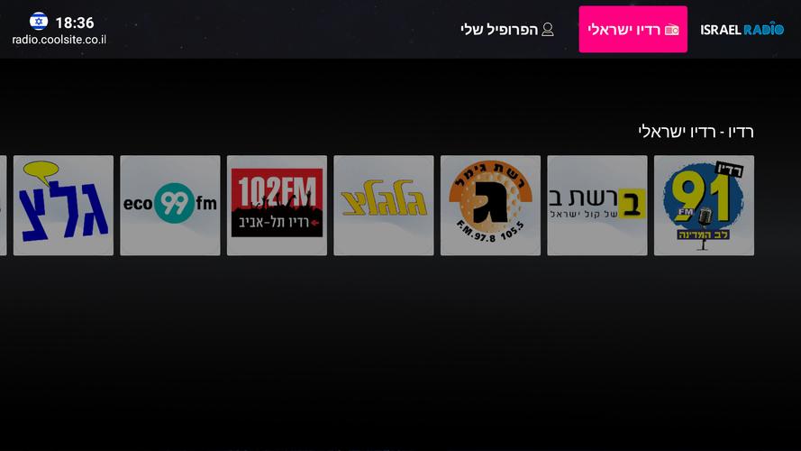 Download israel radio - TV Version latest 1.5.51 Android APK