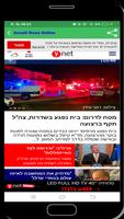Israeli News скриншот 3