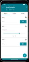 阿杜控制器 截圖 1