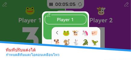 จอคะแนน - ติดตามคะแนน ภาพหน้าจอ 2