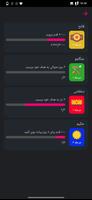 برنامه‌نما قدم شمار پیاده روی - کالری سنج عکس از صفحه