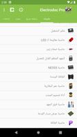 Electrodoc Pro تصوير الشاشة 3