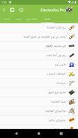 Electrodoc Pro الملصق