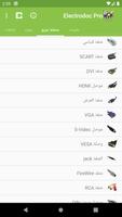 Electrodoc Pro تصوير الشاشة 1