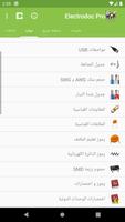 Electrodoc Pro تصوير الشاشة 2
