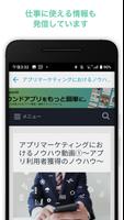 アプセル： アプリファースト時代の最先端ニュース ảnh chụp màn hình 1