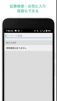 アプセル： アプリファースト時代の最先端ニュース ảnh chụp màn hình 2
