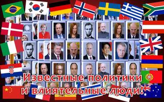 Маджонг: Политическая карта мира скриншот 2