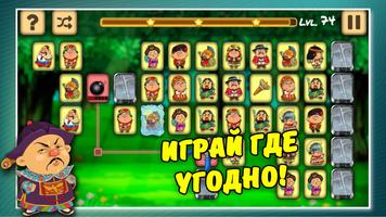 Онет: Классический Пао Пао скриншот 2