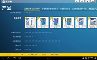 马贝平板应用 capture d'écran 1