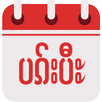 Pakpi Calendar (ပၵ်းပီႊ) APK