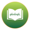 Shan Proverbs APK