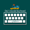 TMK Keyboard (ထုင်ႉမၢဝ်းၶမ်း) APK