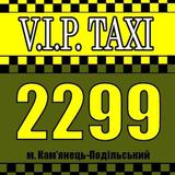 VIP Таксi Кам'янець APK
