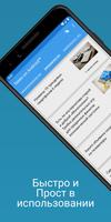 Новости на Android™ скриншот 1