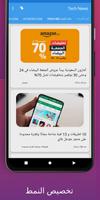 Tech News تصوير الشاشة 3