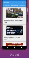 Tech News 截图 3