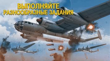 Wings of Heroes скриншот 2