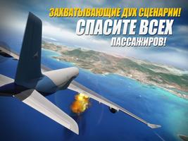 Extreme Landings постер