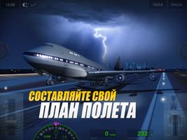 Extreme Landings скриншот 1