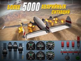 Extreme Landings скриншот 2