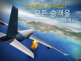 Extreme Landings Pro - 익스트림 랜딩 포스터