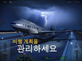 Extreme Landings Pro - 익스트림 랜딩 스크린샷 1