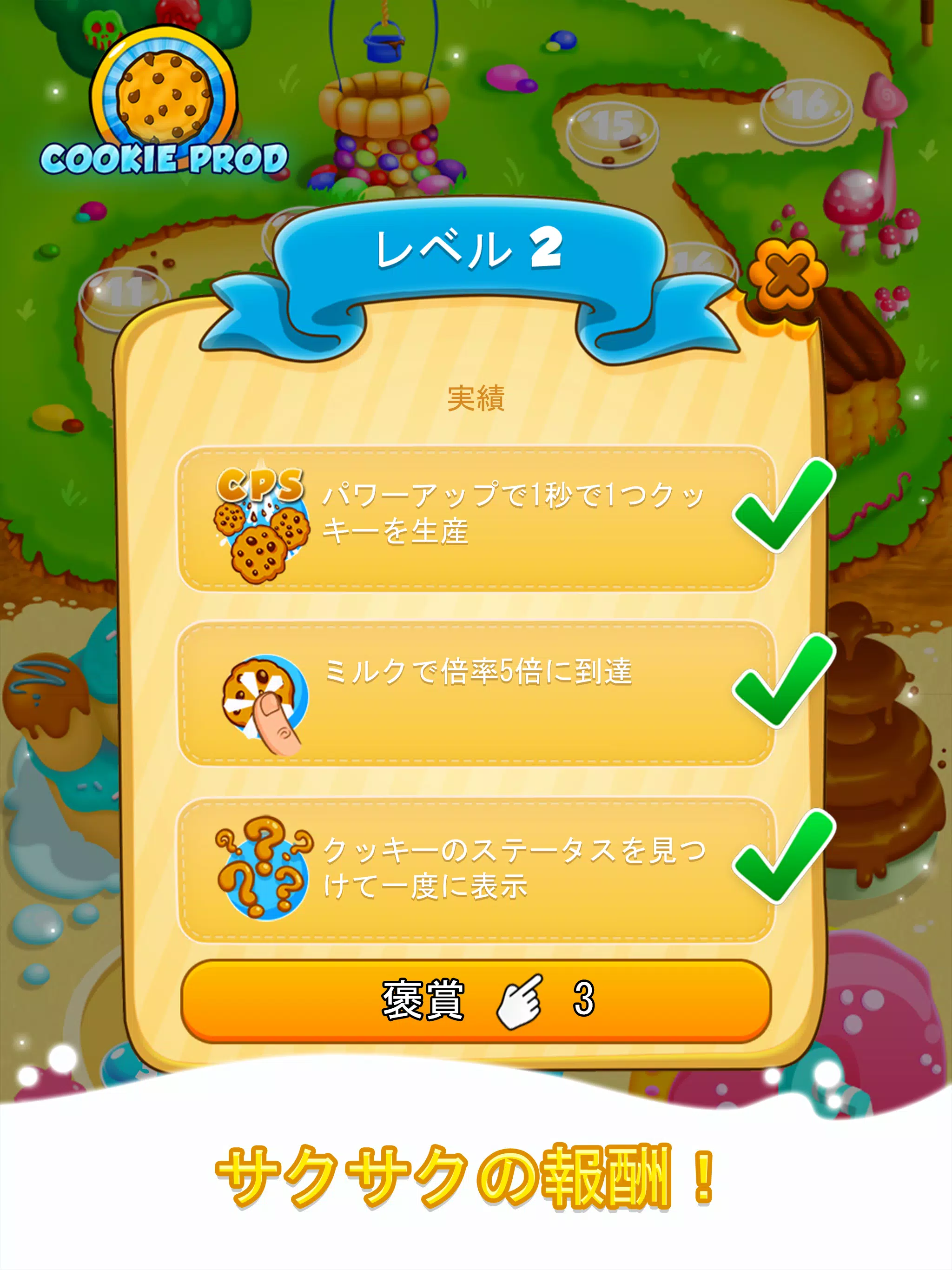 Android向けのcookie Clickers 2 Apkをダウンロードしましょう
