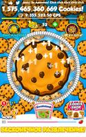 Cookie Clickers 2 постер